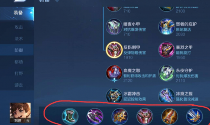 王者荣耀刘禅出装是什么2