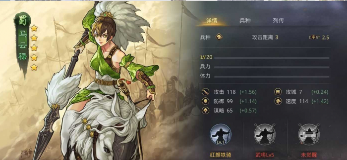 率土之滨马超马云禄怎么开荒2