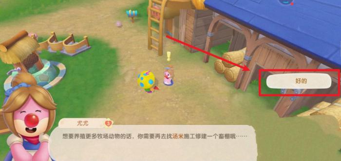 摩尔庄园牛怎么养1