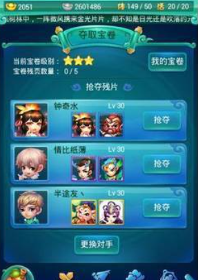 迷你西游宝卷换什么3