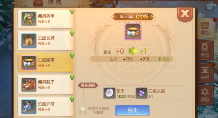 风之大陆忍者输出为什么这么低2