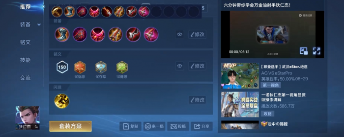 王者荣耀ad怎么出装1