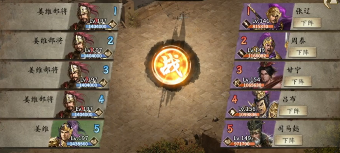 攻城掠地怎么能最低配过姜维副本1