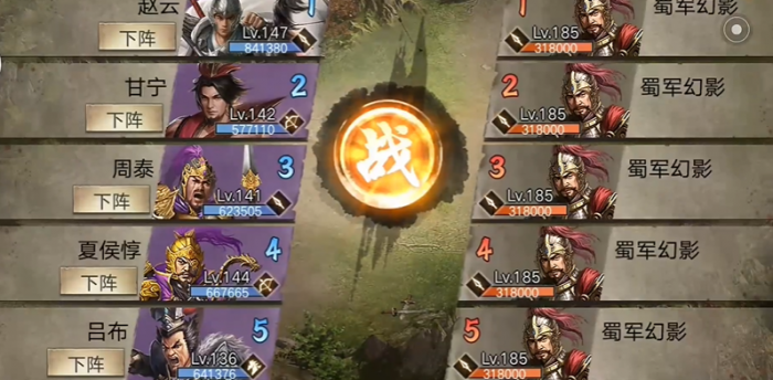 攻城掠地副本张苞怎么打1