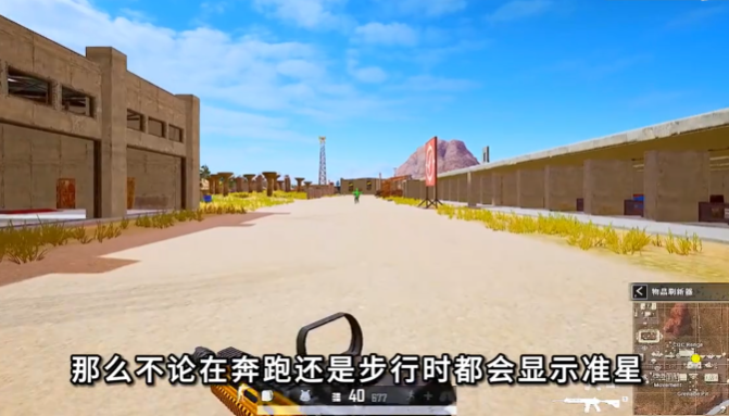 绝地求生怎么开镜跑2