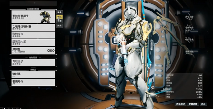 星际战甲先做什么战甲2