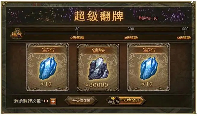 攻城掠地什么升神石1