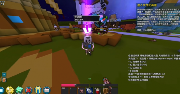 宝藏世界新手主线怎么过的2