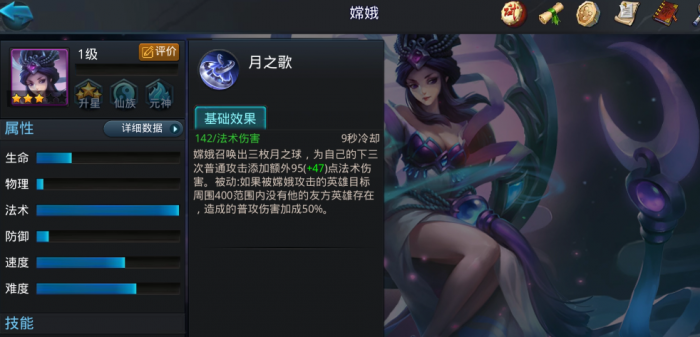 乱斗西游2新手该如何玩1