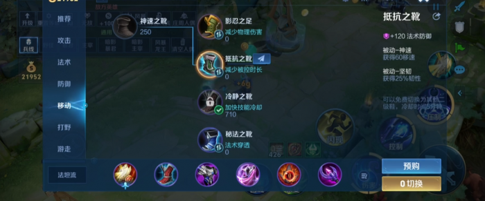 王者荣耀边路出装怎么搭配2