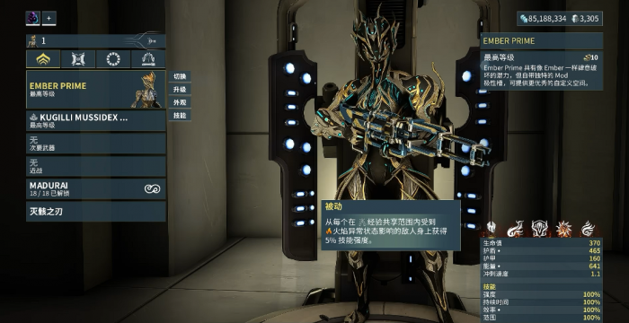 星际战甲火属性的战甲有哪些1