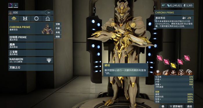 星际战甲火属性的战甲有哪些2