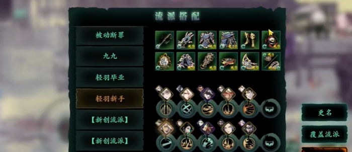 影之刃3轻羽普攻剑气怎么卡2