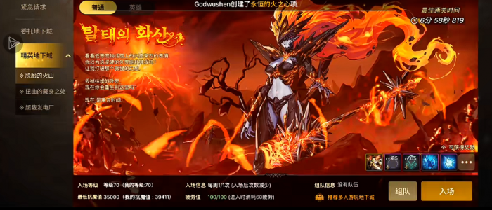 地下城与勇士手游火女怎么过1