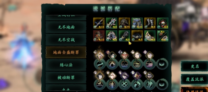 影之刃3左殇心法怎么装2