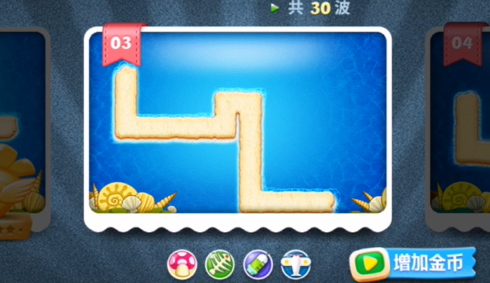 保卫萝卜哪些关卡必得盒子1