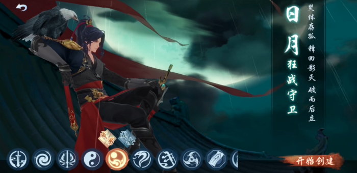 新笑傲江湖哪个职业厉害3