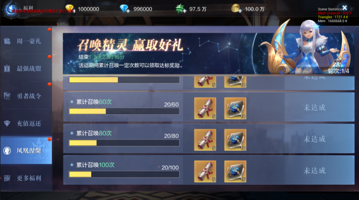 全民奇迹2清新药剂怎么做3