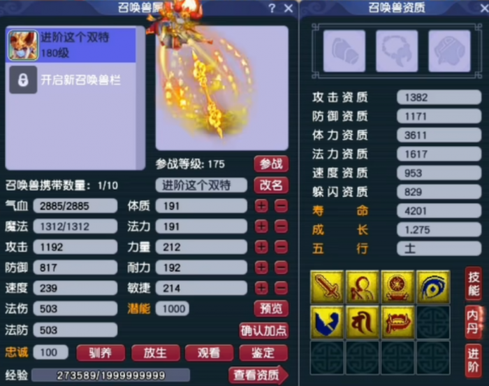 梦幻西游易金丹有什么用2