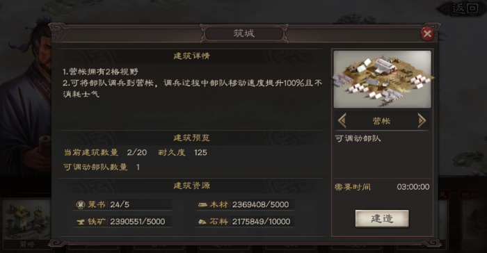 三国志战略版攻城兵种怎么分配3