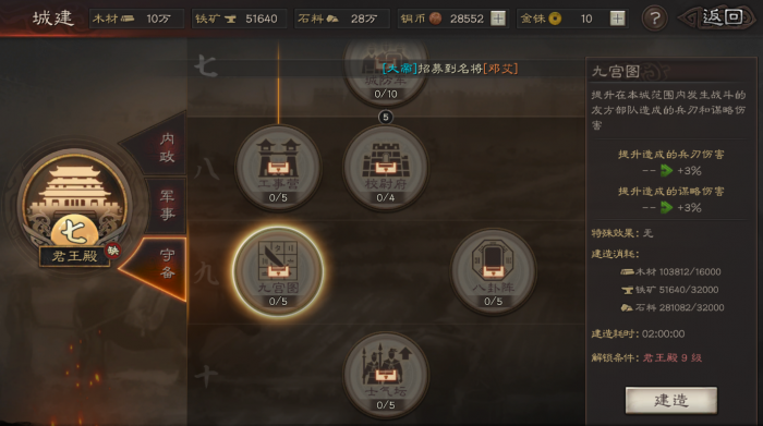 三国志战略版如何提高战力上限2