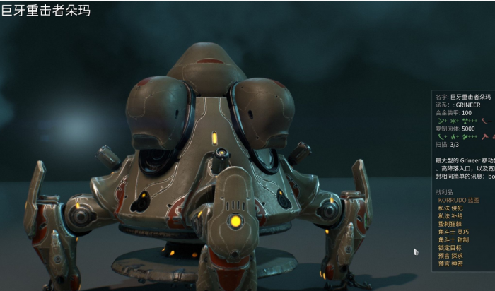 星际战甲怎么找巨牙重击者1