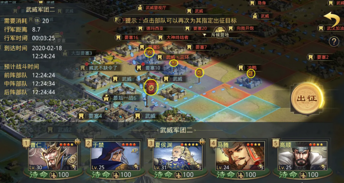 率土之滨怎么当太守3