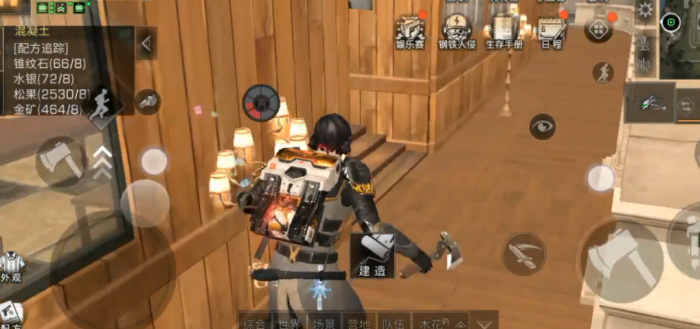 明日之后同居在哪里3