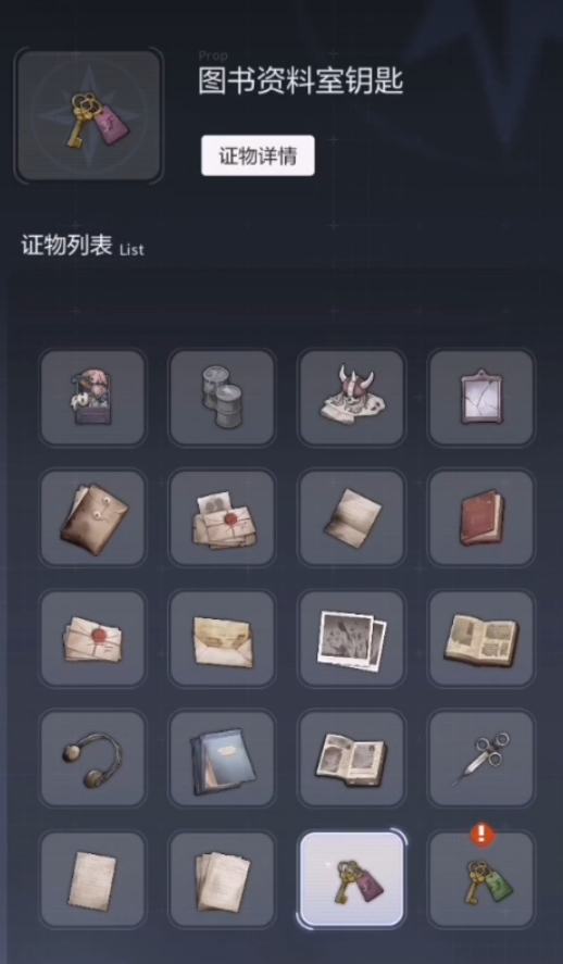 未定事件簿资料室如何深度解析1