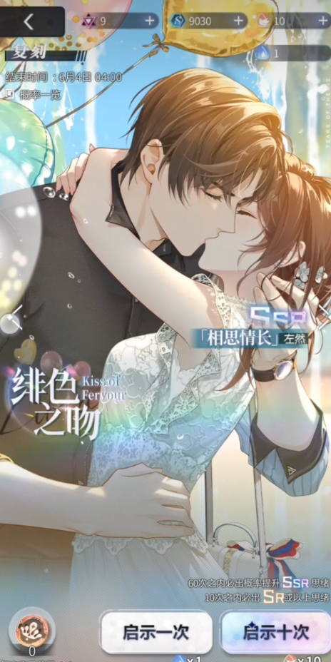 未定事件簿资料室如何深度解析2