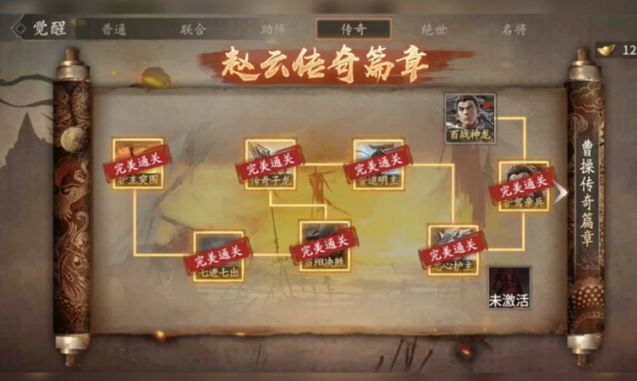 攻城掠地人物怎么觉醒1