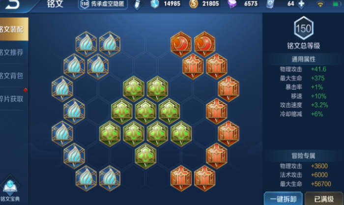 王者荣耀吕布哪个出装强2