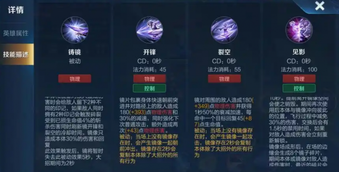 王者荣耀镜怎么出装1