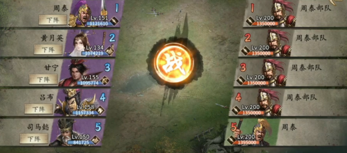 攻城掠地200周泰怎么打1