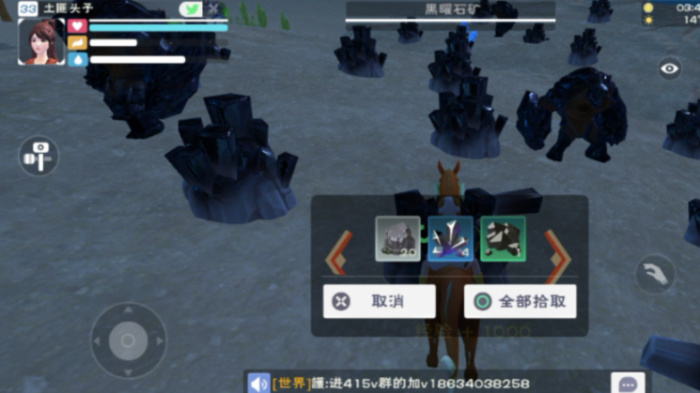 创造与魔法黑水晶矿在哪1