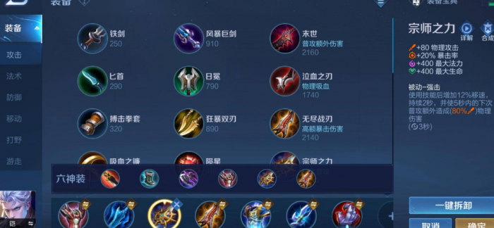 王者荣耀肉凯怎么出装1