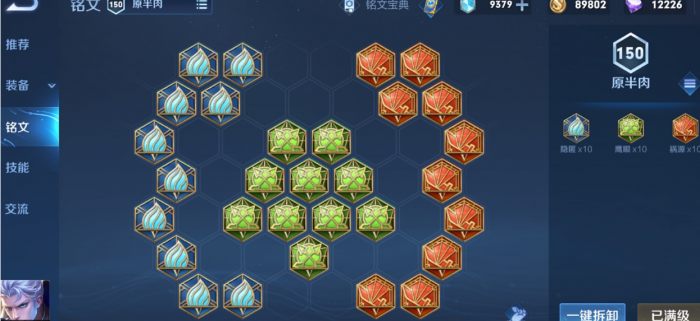 王者荣耀肉凯怎么出装2