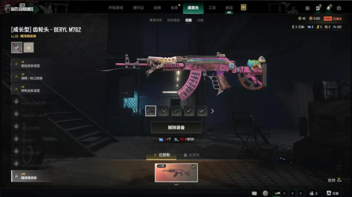 绝地求生为什么都用m7621