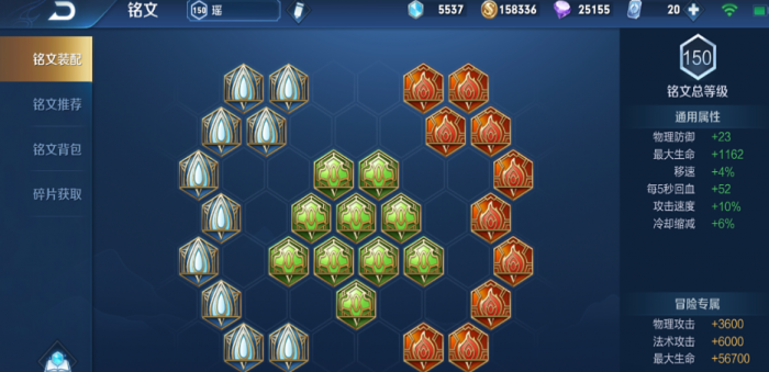 王者荣耀暴打瑶英雄怎么出装2