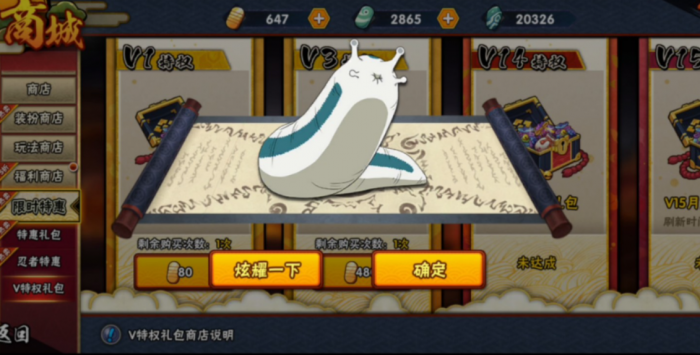 火影忍者蛞蝓多少满级1