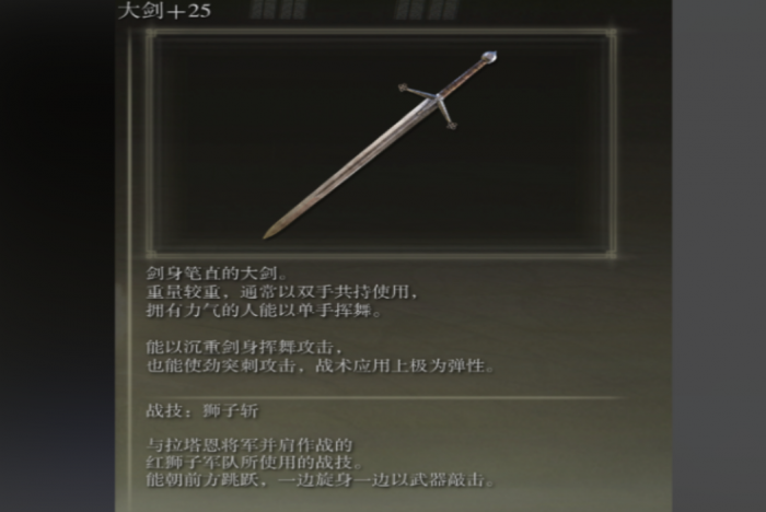 艾尔登法环战士加点攻略2