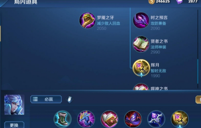 王者荣耀诸葛亮出装出什么1