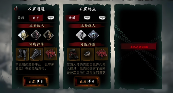 影之刃3藏宝钥匙在哪里1