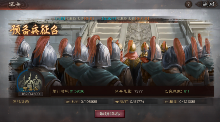 三国志战略版如何从营帐出发3