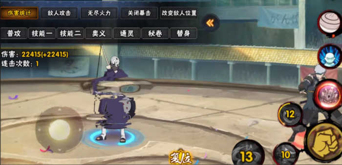 火影忍者手游怎么嫁接免疫2