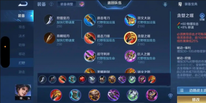 王者荣耀最强曜出装铭文怎么出1