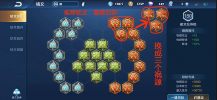 王者荣耀最强曜出装铭文怎么出3