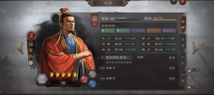 三国志战略版武力有什么用2