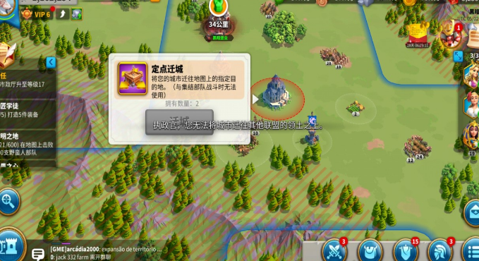 万国觉醒如何迁城3