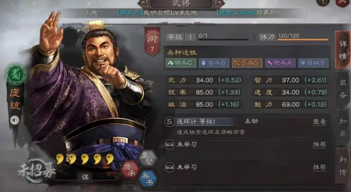 三国志战略版中蜀智阵容怎么玩2